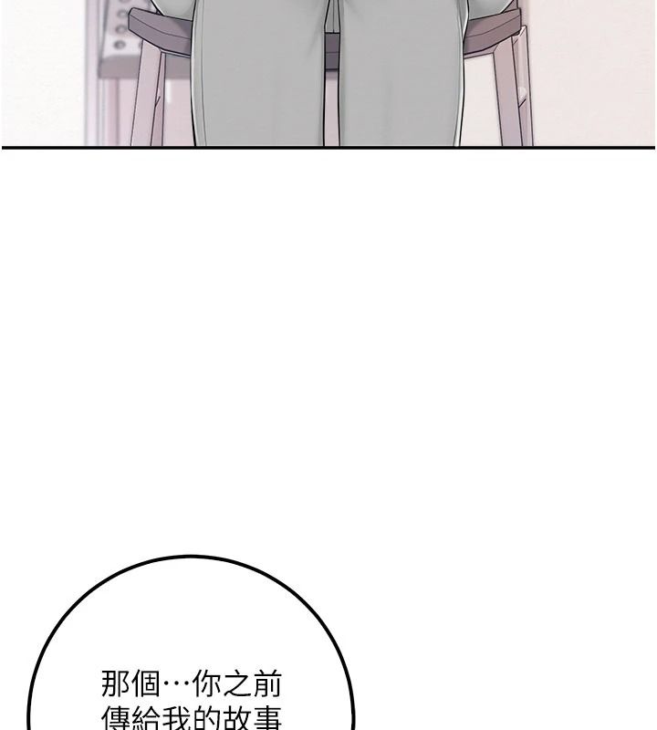 校園成人禮，第53話-收到不明私密照!?，第 77 页