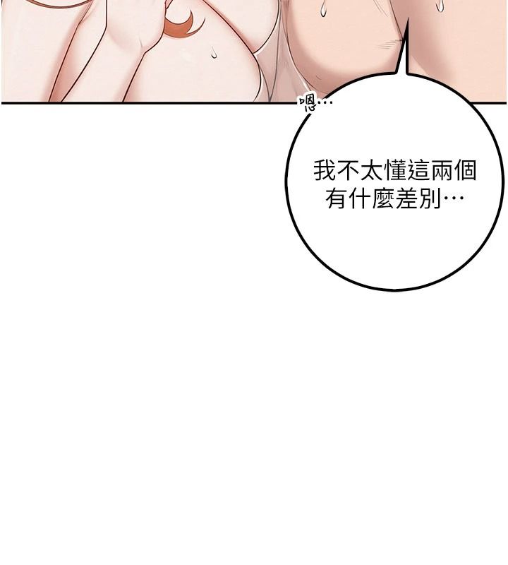校園成人禮，第53話-收到不明私密照!?，第 52 页