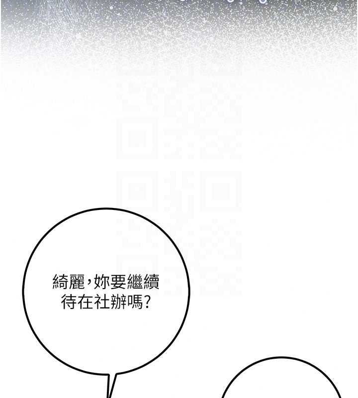 校園成人禮，第53話-收到不明私密照!?，第 132 页