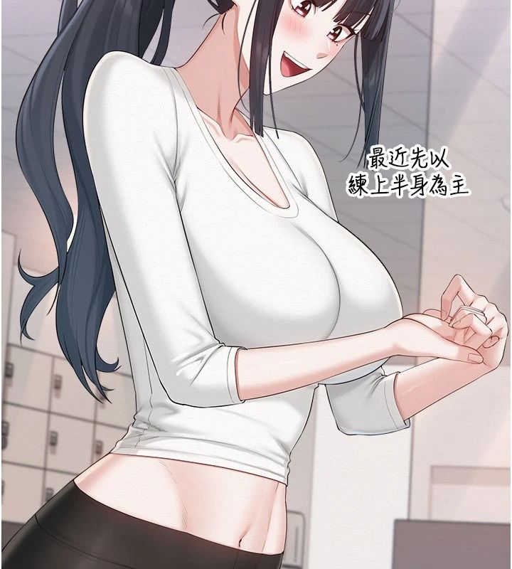 校園成人禮，第54話-來自人氣coser的私聯，第 103 页