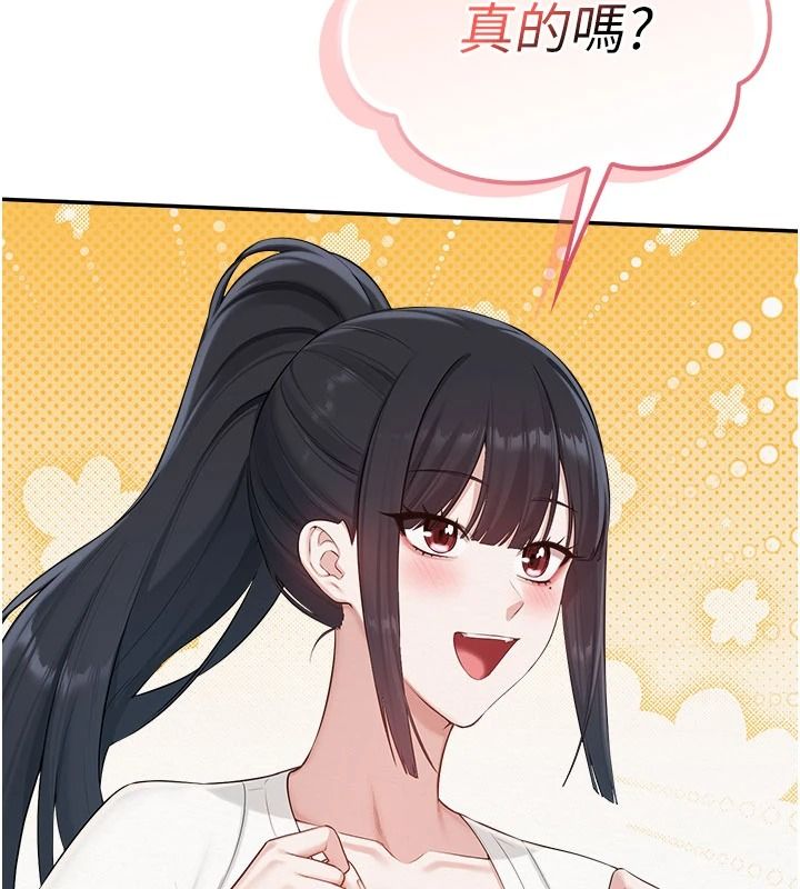 校園成人禮，第54話-來自人氣coser的私聯，第 97 页