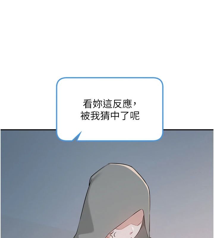 校園成人禮，第54話-來自人氣coser的私聯，第 22 页