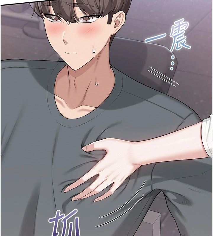 校園成人禮，第54話-來自人氣coser的私聯，第 52 页