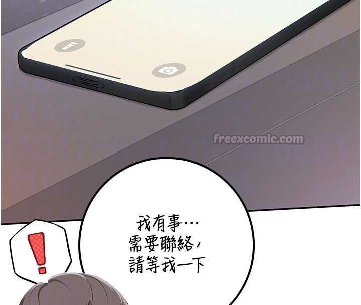 校園成人禮，第54話-來自人氣coser的私聯，第 60 页
