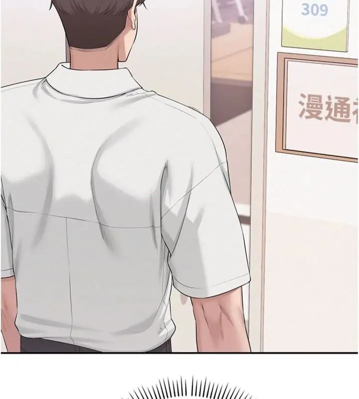 校園成人禮，第55話-真實身分呼之欲出，第 34 页