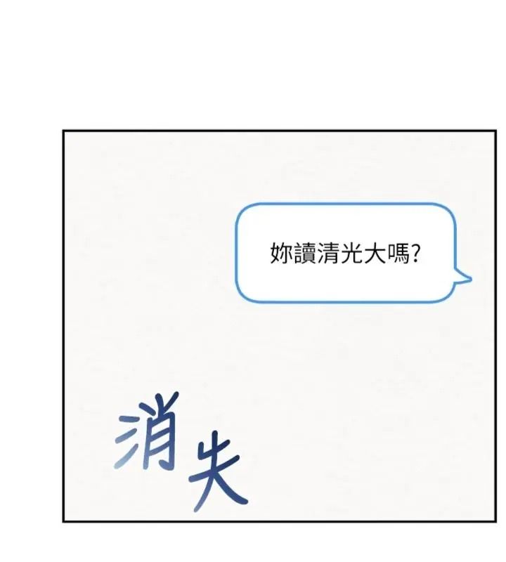 校園成人禮，第55話-真實身分呼之欲出，第 114 页