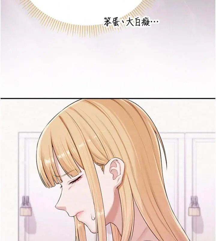 校園成人禮，第55話-真實身分呼之欲出，第 131 页