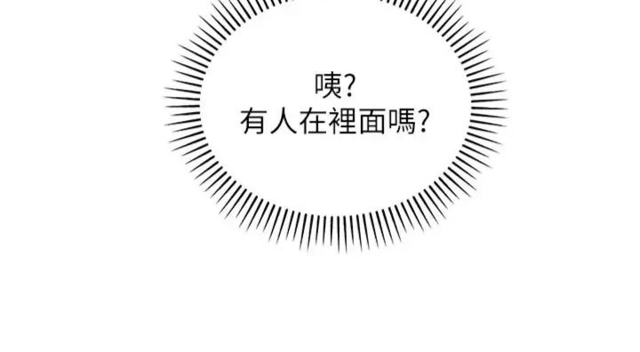 校園成人禮，第55話-真實身分呼之欲出，第 35 页