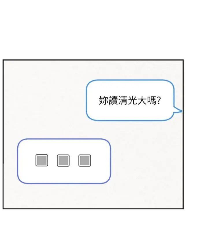校園成人禮，第55話-真實身分呼之欲出，第 113 页