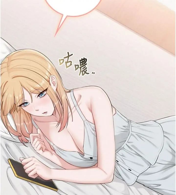 校園成人禮，第55話-真實身分呼之欲出，第 25 页