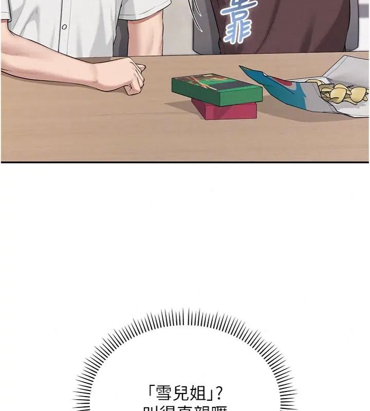 校園成人禮，第55話-真實身分呼之欲出，第 49 页