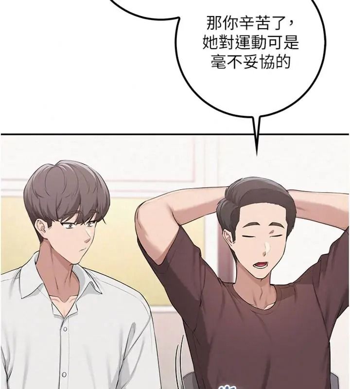 校園成人禮，第55話-真實身分呼之欲出，第 48 页
