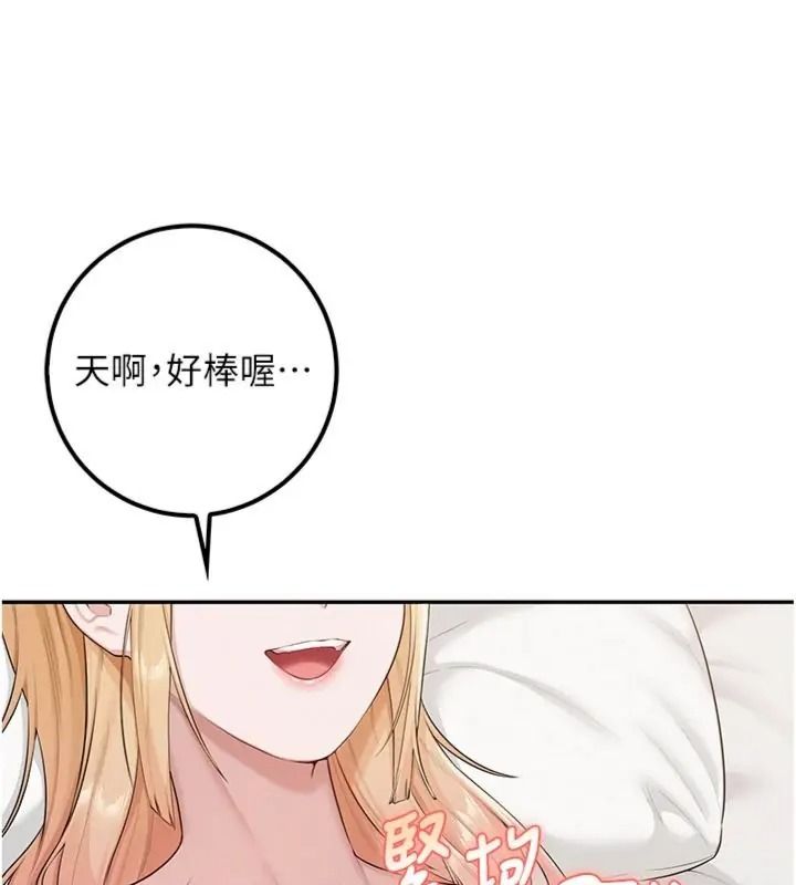 校園成人禮，第55話-真實身分呼之欲出，第 17 页