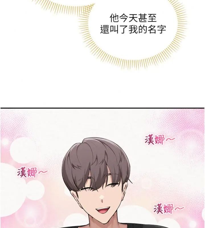 校園成人禮，第55話-真實身分呼之欲出，第 22 页