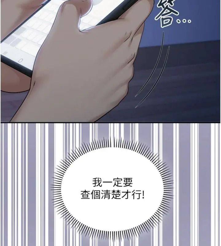 校園成人禮，第55話-真實身分呼之欲出，第 10 页