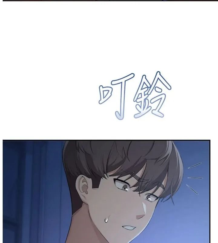 校園成人禮，第55話-真實身分呼之欲出，第 3 页