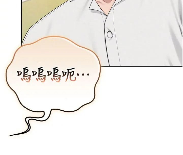 校園成人禮，第55話-真實身分呼之欲出，第 51 页