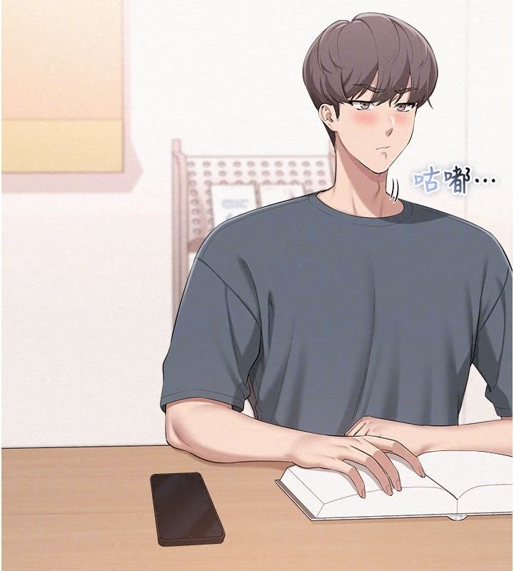 校園成人禮，第56話-找到我有獎勵♥，第 123 页