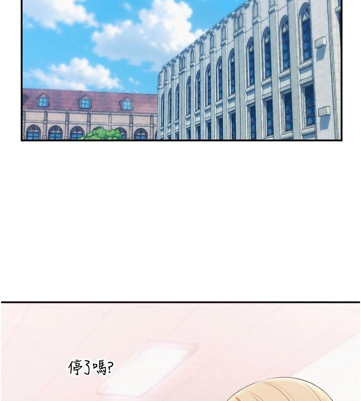 校園成人禮，第56話-找到我有獎勵♥，第 25 页
