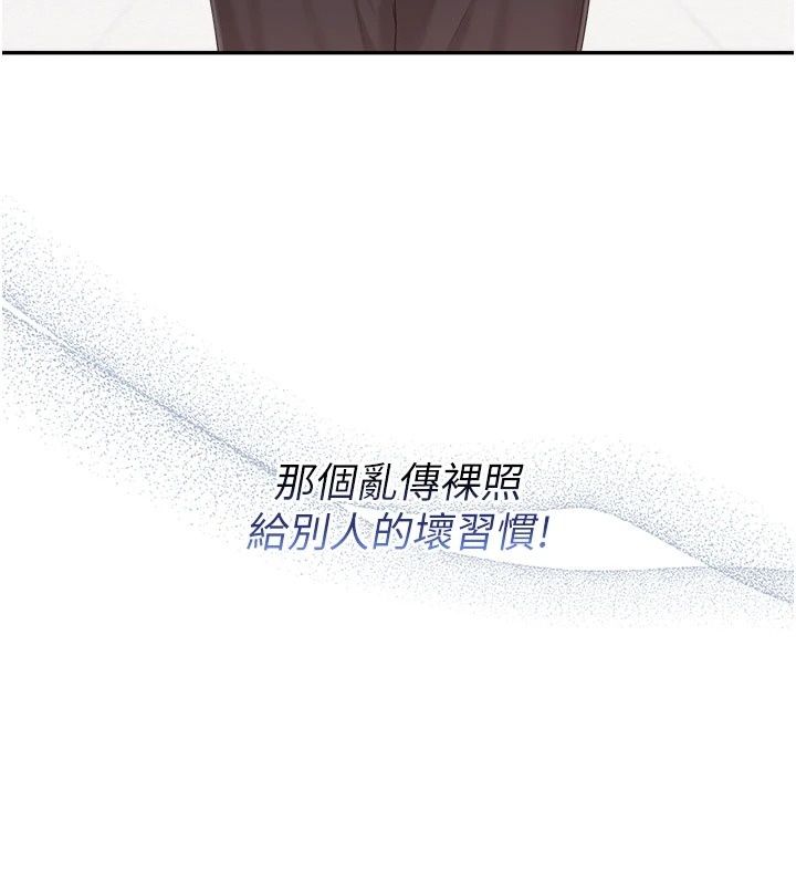 校園成人禮，第56話-找到我有獎勵♥，第 142 页