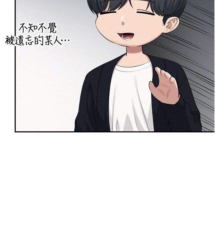 校園成人禮，第56話-找到我有獎勵♥，第 49 页