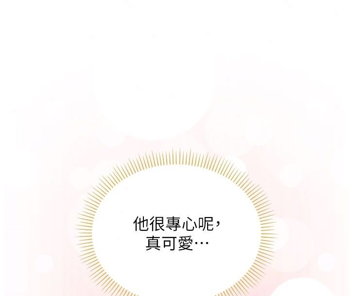 校園成人禮，第56話-找到我有獎勵♥，第 69 页