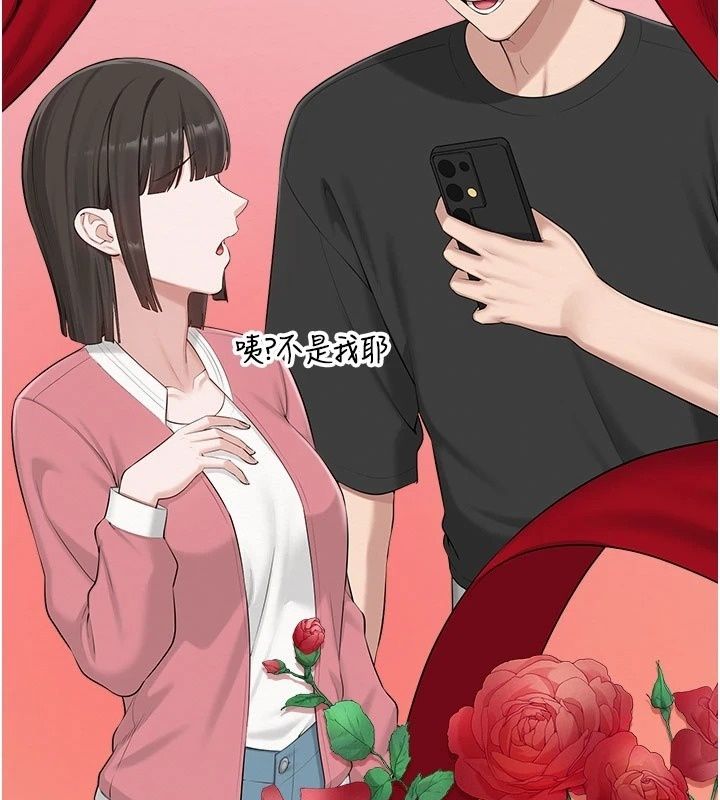 校園成人禮，第56話-找到我有獎勵♥，第 97 页