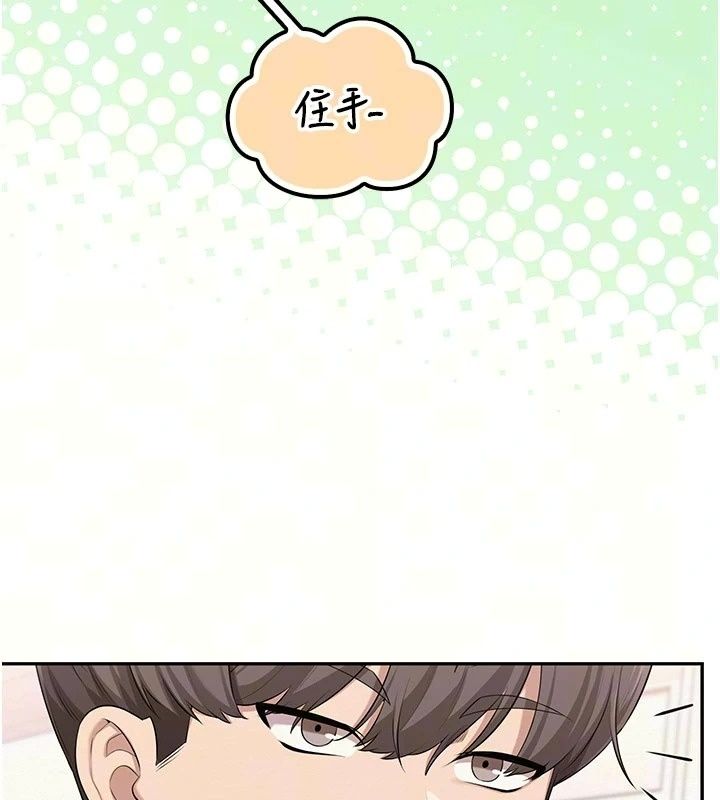 校園成人禮，第56話-找到我有獎勵♥，第 17 页