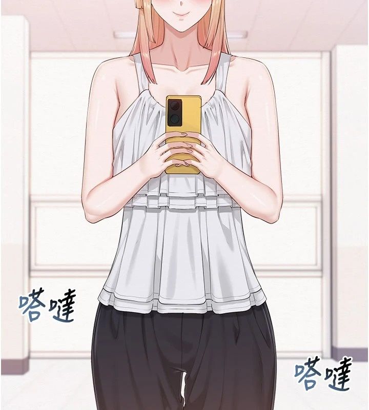 校園成人禮，第56話-找到我有獎勵♥，第 141 页