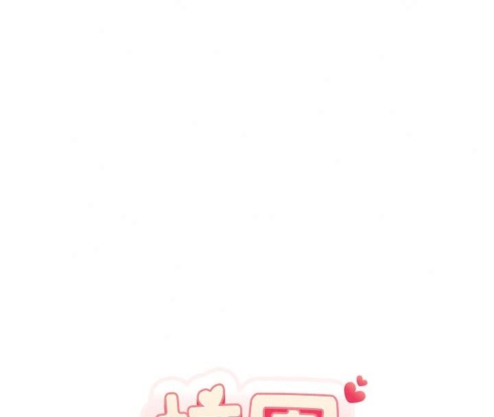 校園成人禮，第56話-找到我有獎勵♥，第 52 页