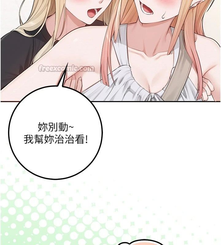 校園成人禮，第56話-找到我有獎勵♥，第 15 页