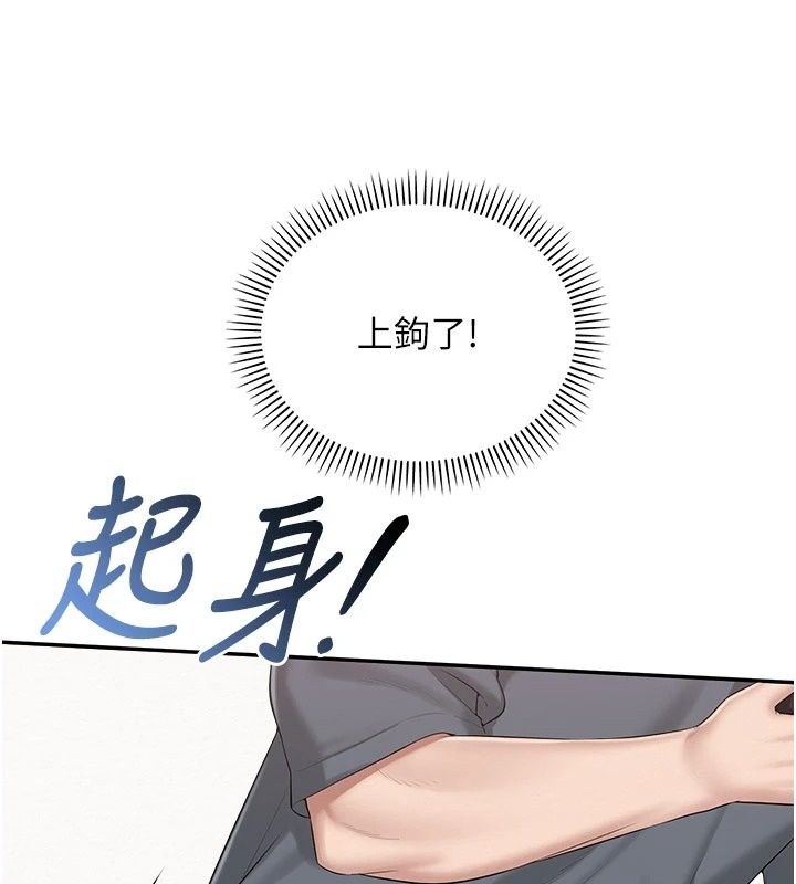 校園成人禮，第56話-找到我有獎勵♥，第 132 页
