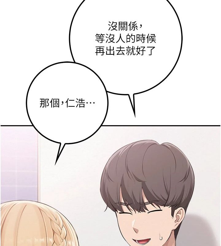 校園成人禮，第57話-躲在男廁親密接觸，第 34 页