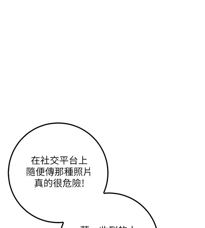 校園成人禮，第57話-躲在男廁親密接觸，第 123 页