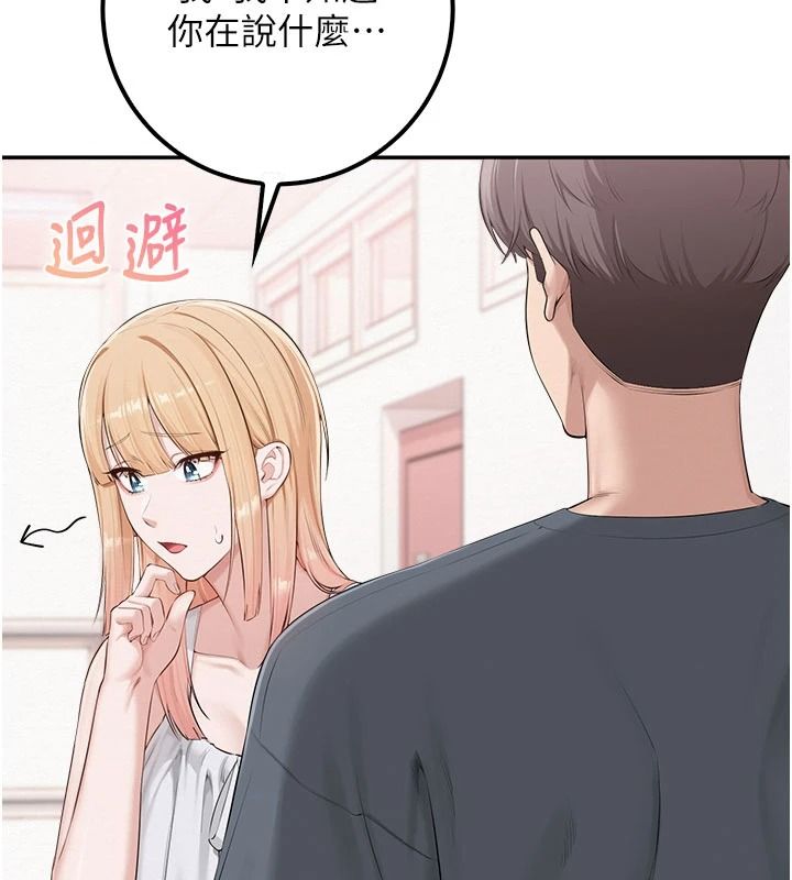校園成人禮，第57話-躲在男廁親密接觸，第 5 页