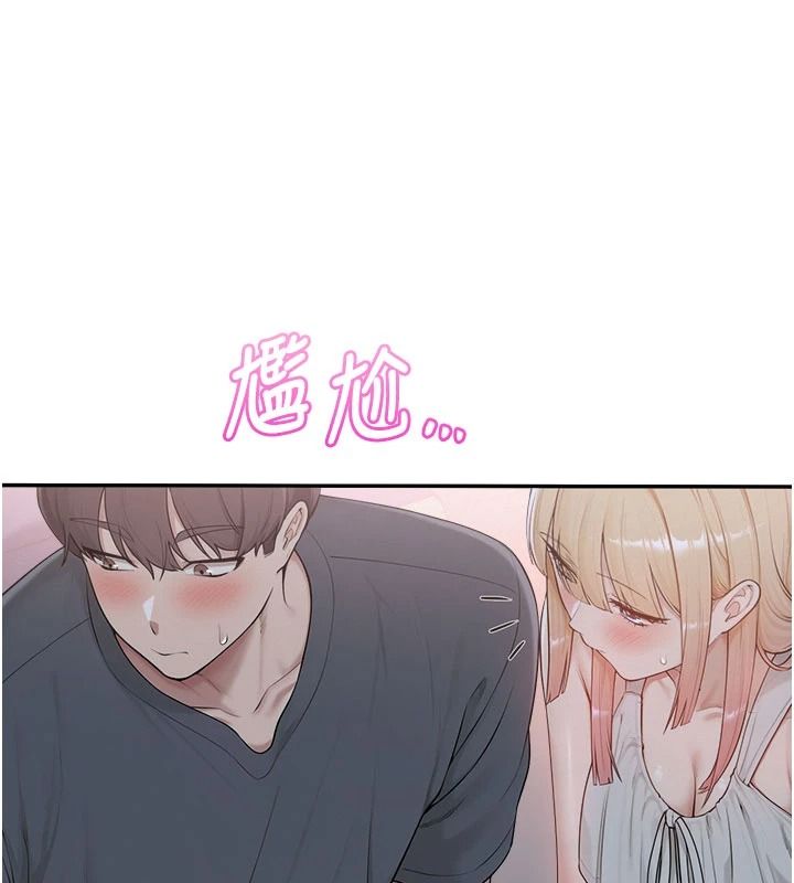 校園成人禮，第57話-躲在男廁親密接觸，第 106 页
