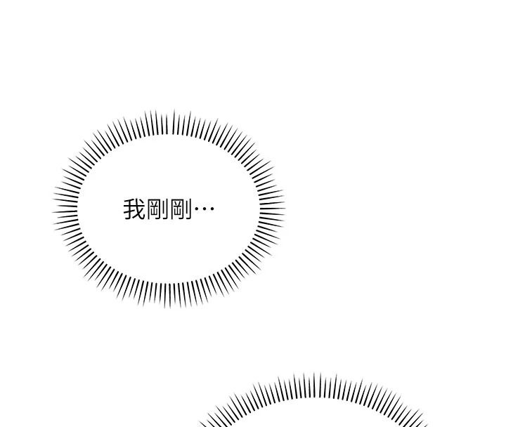 校園成人禮，第57話-躲在男廁親密接觸，第 142 页