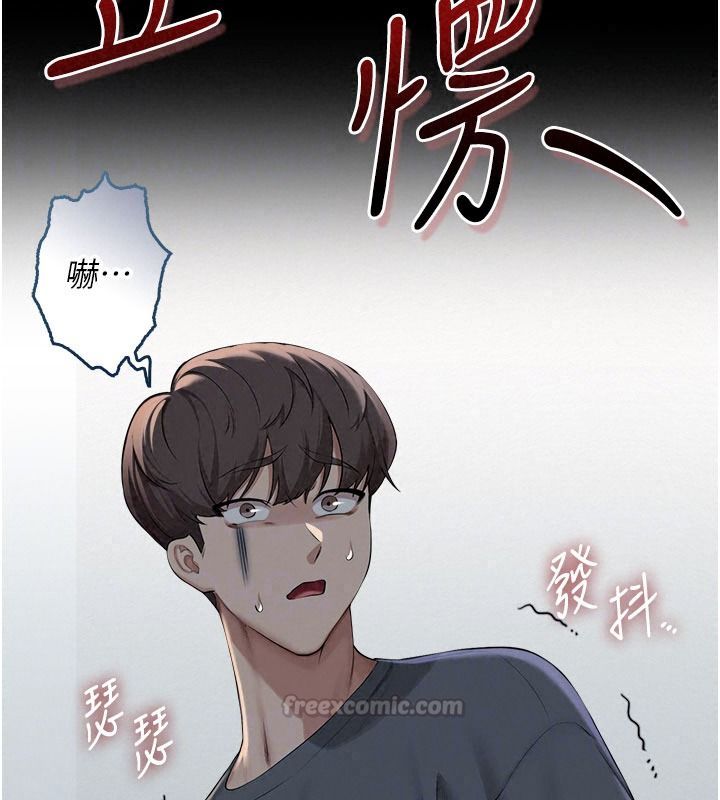 校園成人禮，第57話-躲在男廁親密接觸，第 159 页