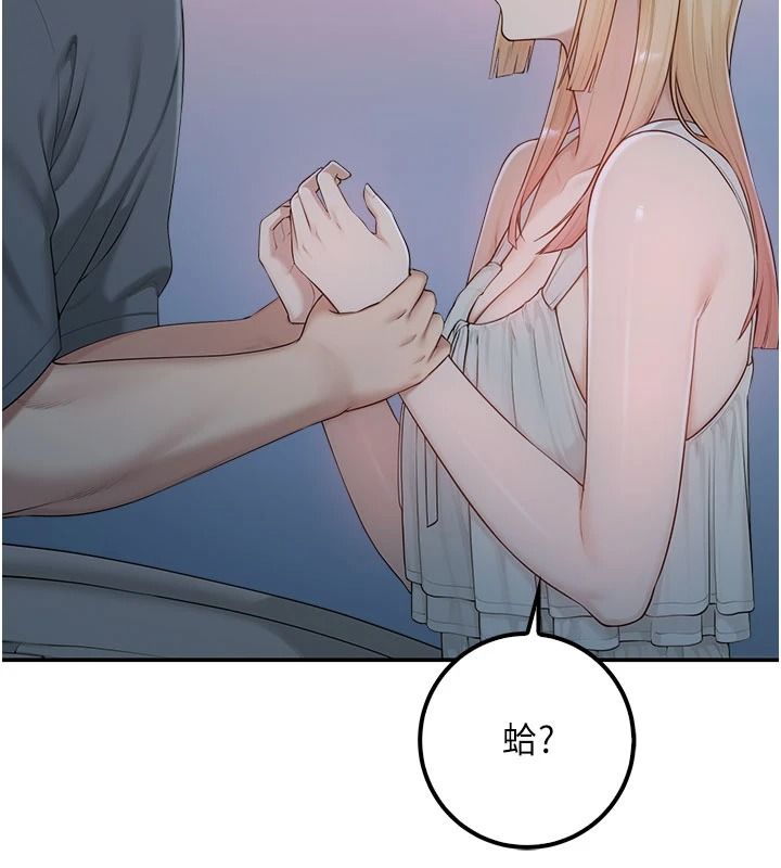 校園成人禮，第57話-躲在男廁親密接觸，第 122 页