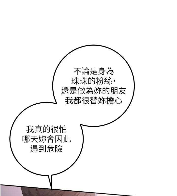 校園成人禮，第57話-躲在男廁親密接觸，第 126 页