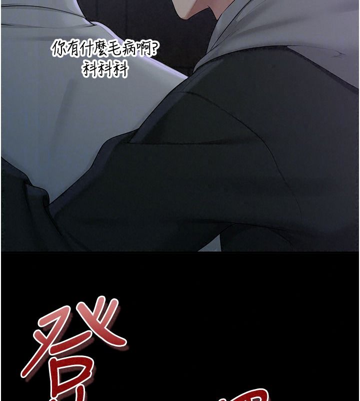 校園成人禮，第57話-躲在男廁親密接觸，第 158 页