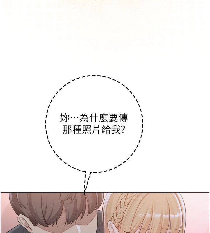 校園成人禮，第57話-躲在男廁親密接觸，第 95 页