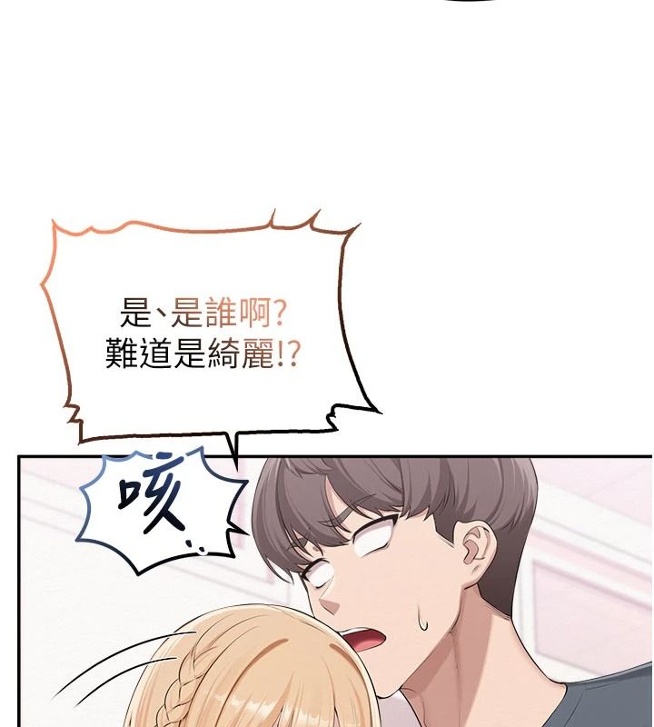 校園成人禮，第57話-躲在男廁親密接觸，第 21 页