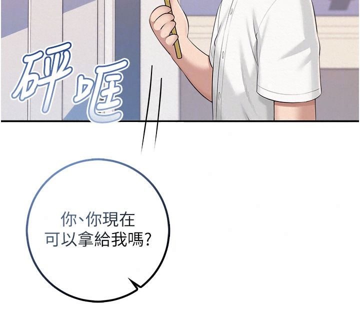校園成人禮，第57話-躲在男廁親密接觸，第 65 页