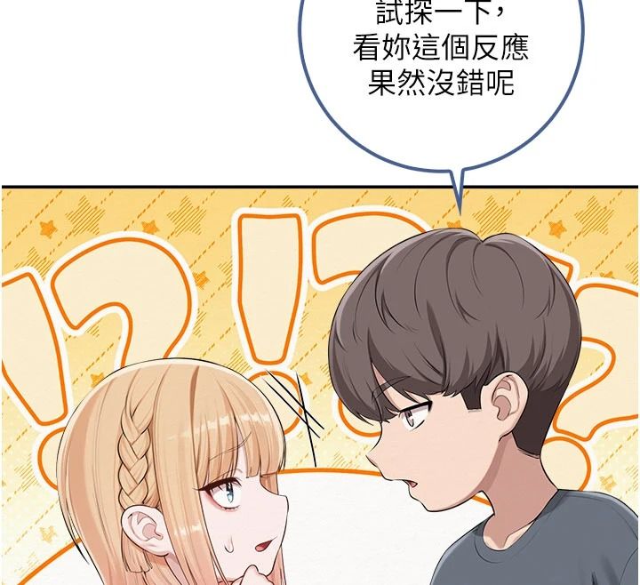 校園成人禮，第57話-躲在男廁親密接觸，第 12 页
