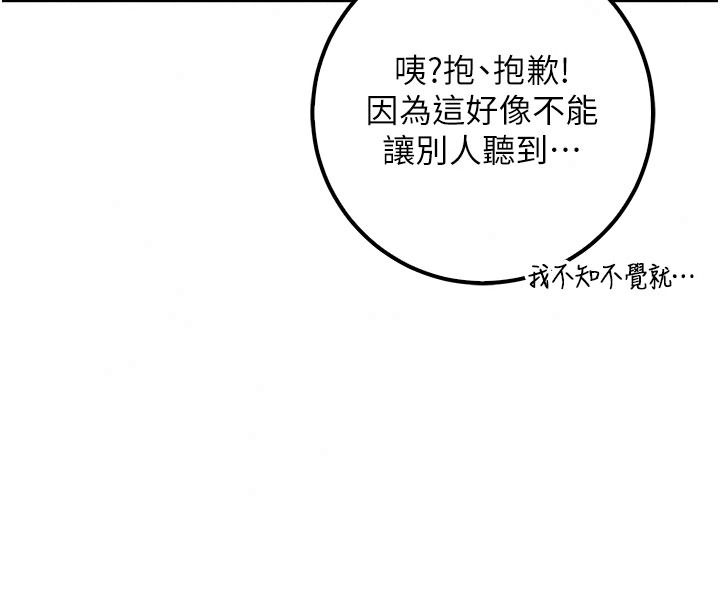 校園成人禮，第57話-躲在男廁親密接觸，第 28 页