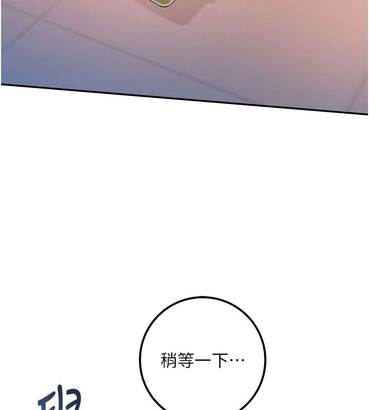 校園成人禮，第57話-躲在男廁親密接觸，第 77 页
