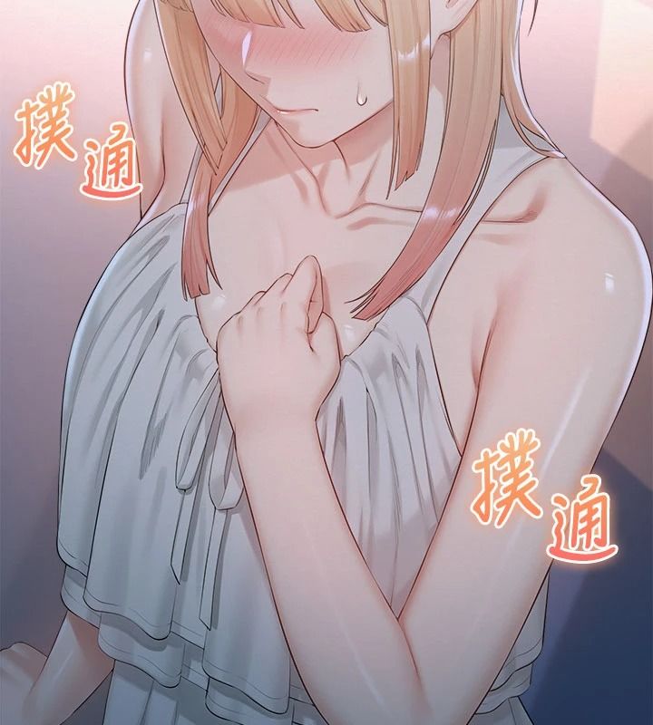 校園成人禮，第57話-躲在男廁親密接觸，第 52 页