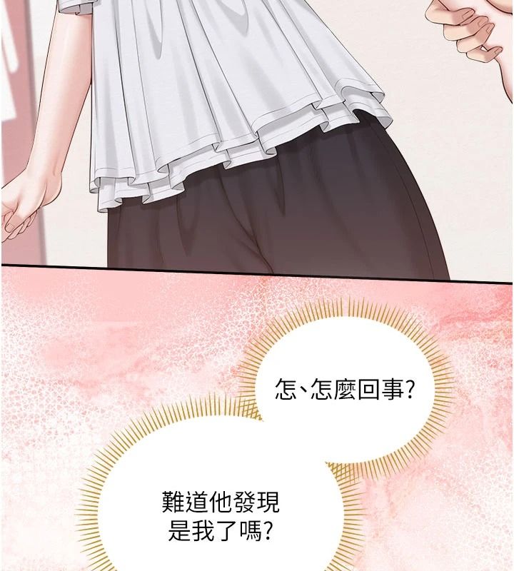 校園成人禮，第57話-躲在男廁親密接觸，第 3 页