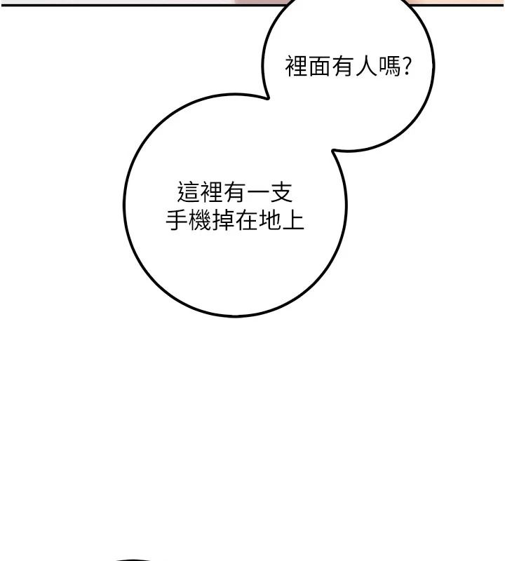 校園成人禮，第57話-躲在男廁親密接觸，第 60 页